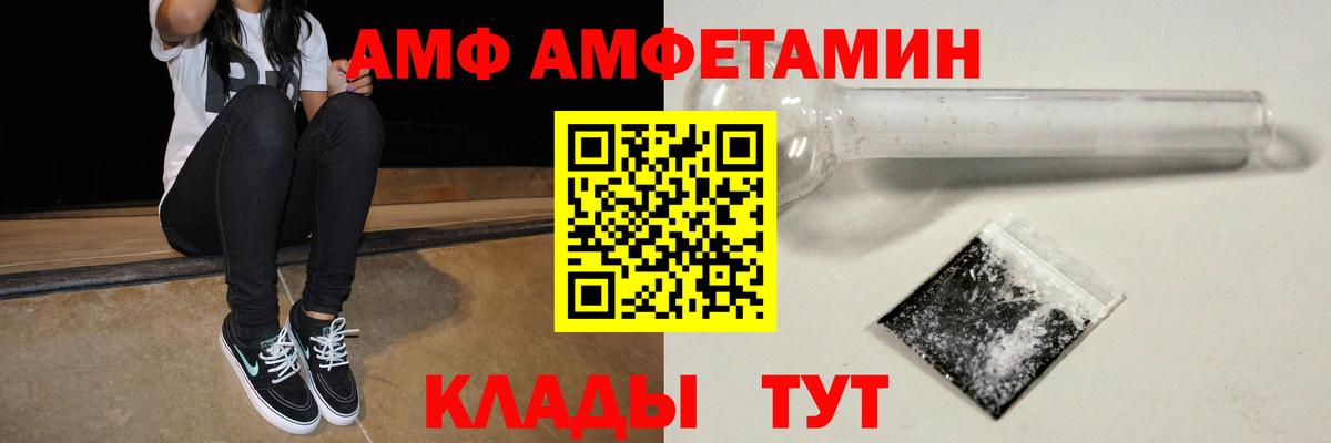 Amphetamine  АМФЕТАМИН 97%  Вход с VPN  Архангельск 