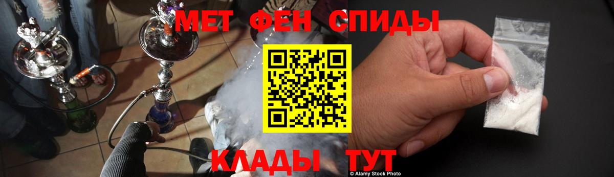 АМФЕТАМИН 98% Архангельск