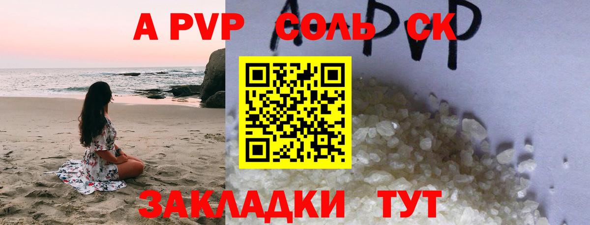 Alfa_PVP крисы CK  где купить наркоту  Вход с VPN  Архангельск  APVP Crystall 