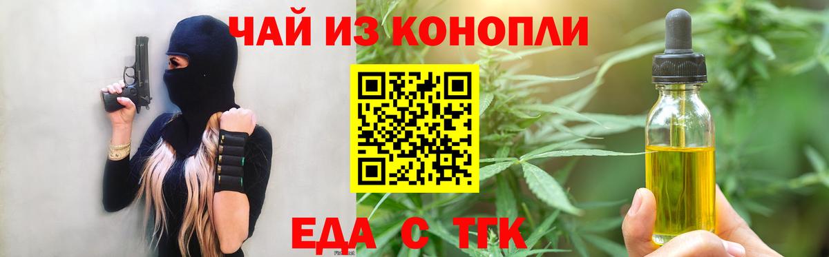 Canna-Cookies конопля  Вход с VPN  Архангельск 