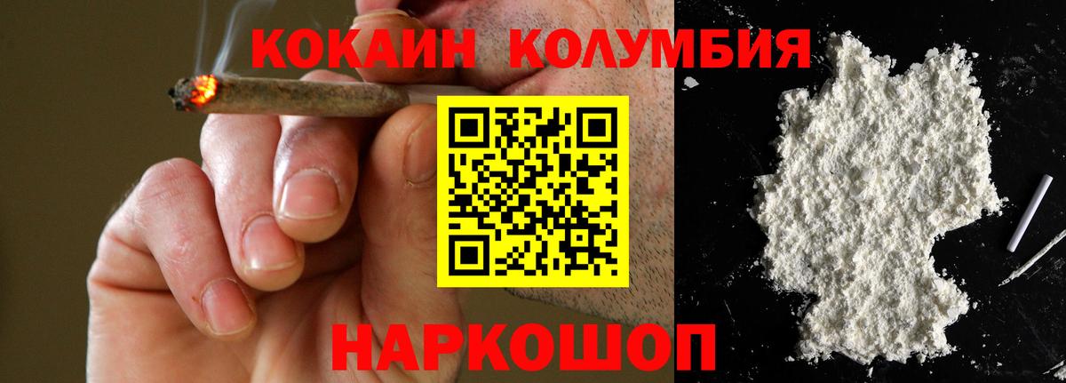 COCAIN 99%  Вход с VPN  Кокаин Эквадор  Cocaine  Архангельск 