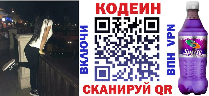 магазин    Архангельск  ОМГ ОМГ как войти  Кодеиновый сироп Lean Purple Drank 