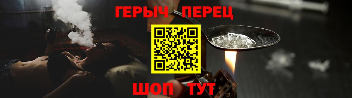 ГЕРОИН Heroin Архангельск