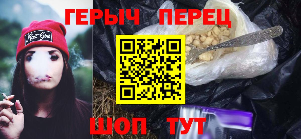 Архангельск  Героин Heroin  Вход с VPN 