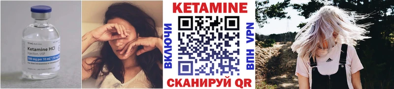 купить закладку Архангельск КЕТАМИН VHQ