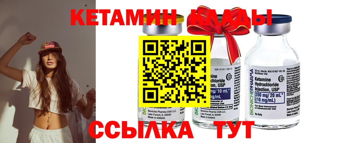 КЕТАМИН VHQ Архангельск