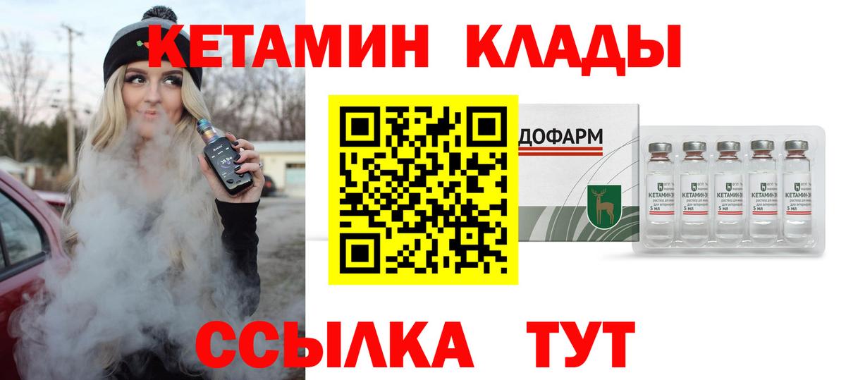Кетамин VHQ  Вход с VPN  blacksprut как зайти  Архангельск  Кетамин ketamine 