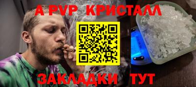 стафф Урус-Мартан