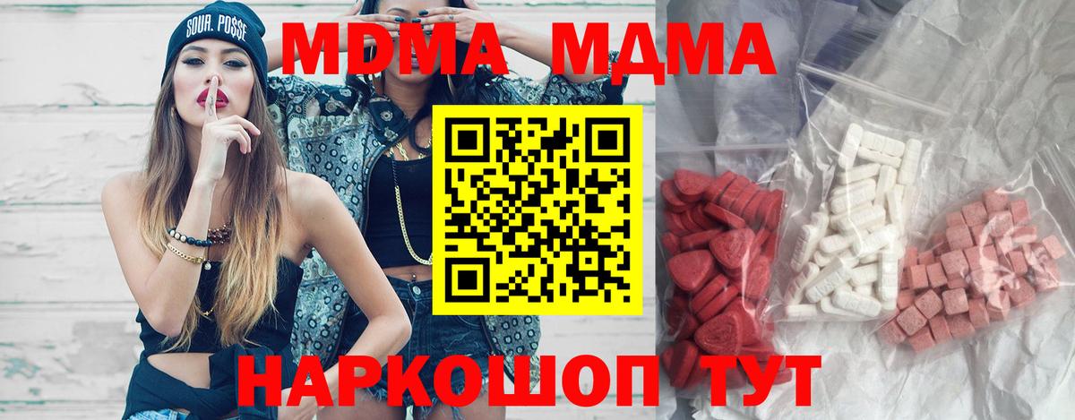 Архангельск  MDMA VHQ  MDMA  Вход с VPN 