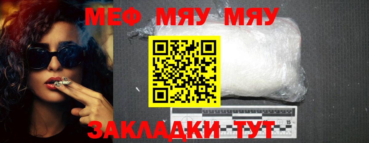 МЯУ-МЯУ VHQ  Мефедрон 4 MMC  МЕГА онион  Архангельск  Вход с VPN 