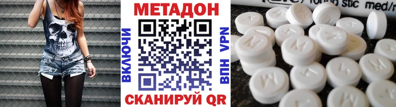 как найти   Архангельск  МЕТАДОН VHQ 