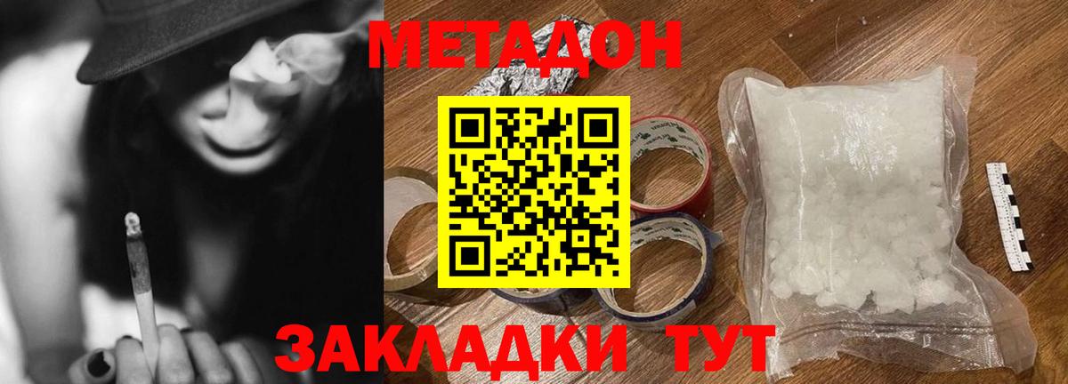 Архангельск  Метадон мёд  Вход с VPN 