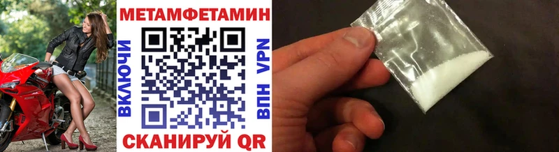 купить наркотик  blacksprut как войти  Метамфетамин Methamphetamine  Архангельск 