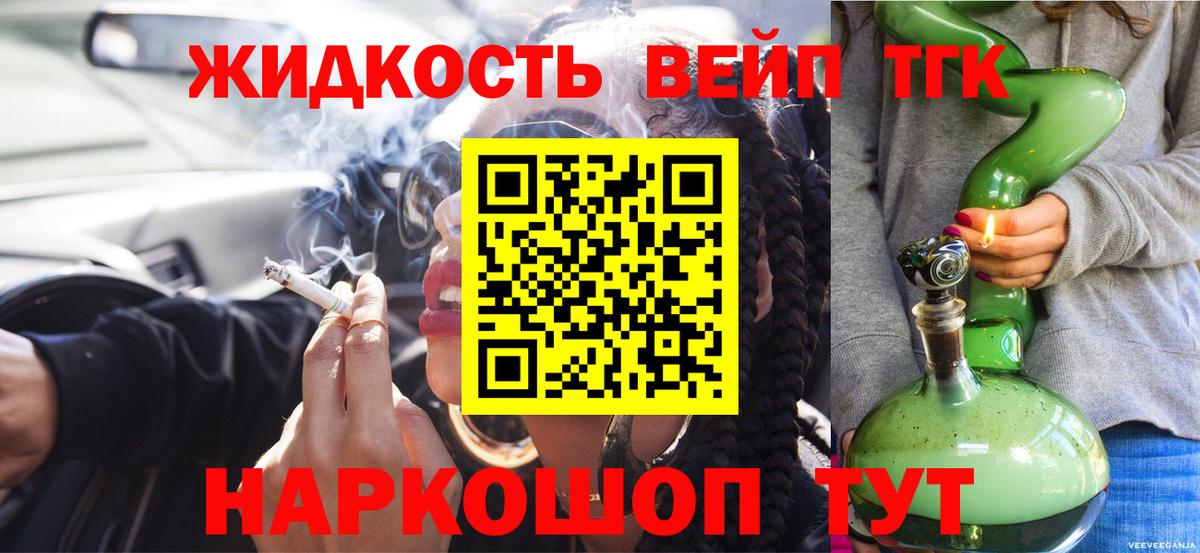ТГК концентрат Архангельск