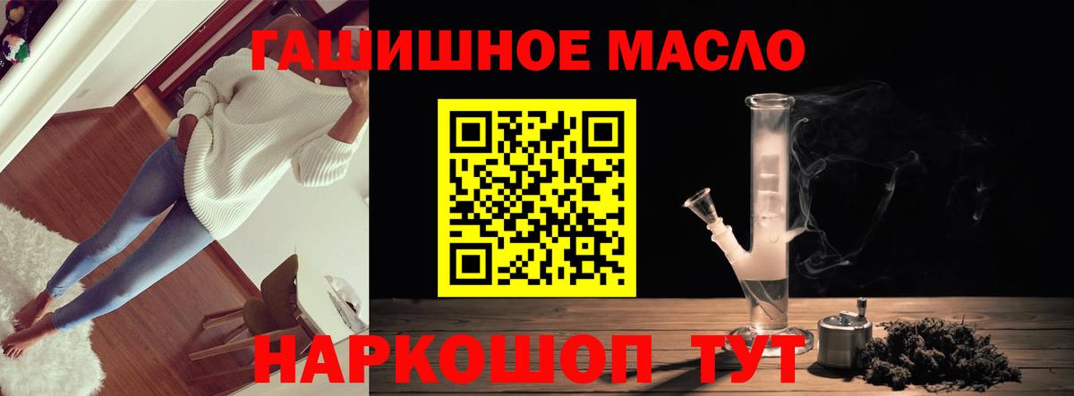 как найти   Вход с VPN  Архангельск  Дистиллят ТГК вейп с тгк 